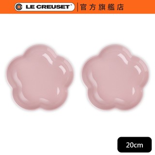 【Le Creuset】花型盤(中) 2入組 20cm 亮粉｜官方旗艦店