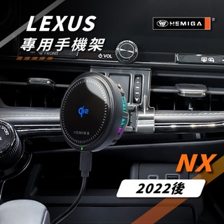 HEMIGA NX 手機架 2022-2026 NX200 NX250 車用手機架 純扣卡 凌志 LEXUS 汽車手機架