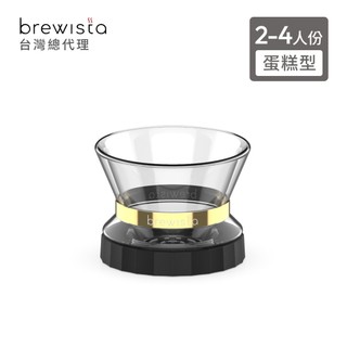 【Brewista】雙層玻璃蛋糕濾杯 (2-4人份)