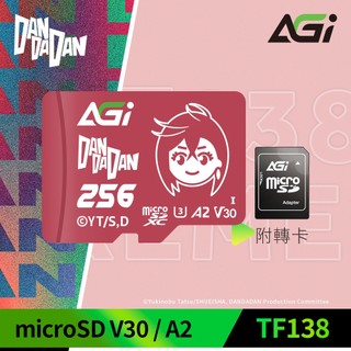 膽大黨｜AGI TF138 128/256GB Supreme microSD記憶卡（小桃款）