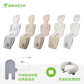 【韓國 Daiichi】空氣清淨3D立體循環兩用涼墊(含加熱墊再贈護頸枕) #風扇涼墊 推車涼墊 購買2個或以上請選宅配