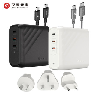 隔日到貨🚚【亞果元素】OMNIA Pro 140 140W 3孔旅行萬用急速電源供應器 附贈多國轉接頭 亞果 ADAM
