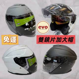 EVO CA935 加大帽 雙鏡片安全帽 安全帽 內藏墨鏡 電鍍內墨鏡 眼鏡溝 耳機槽 齒排扣 3/4罩 935 半罩