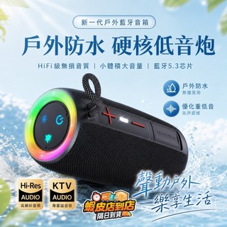 現貨隔日達 音響 藍芽音響 藍芽喇叭 德國柏林之聲 喇叭音響 藍芽5.3 支援TF卡+U盤+AUX模式 40W大功率藍芽
