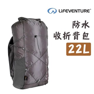 LIFE VENTURE 英國 防水收折背包 22L 輕量化 體積小 好攜帶 攻頂包 捲口包 Cordura 耐用 單攻
