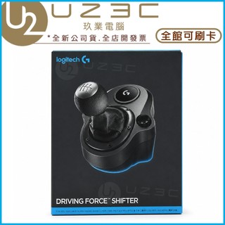Logitech 羅技 DRIVING FORCE SHIFTER 換檔變速器 排檔桿 G923【U23C實體門市】