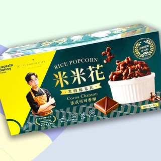 丹尼船長 X 畬室 法式可可香頌米米花 8包 COSTCO代購 好市多 法式可可 米米花 台灣米 非油炸 奶素 餅乾
