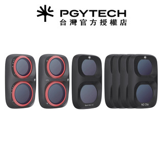 PGYTECH DJI Osmo Pocket 4 Pro CPL-VND-ND減光鏡套裝-1/4黑柔焦濾鏡 公司貨