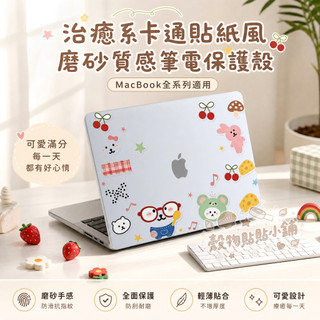 macbook neo 保護殼 櫻桃小兔 筆電保護殼 macbook air 保護殼 13寸 15寸 高顔值 輕薄