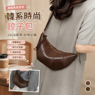 美國Rockland真皮包包女2026新款時尚高顏值春夏韓系斜挎餃子包