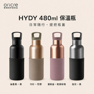 美國 HYDY 480ml 真空保溫瓶｜304不鏽鋼・可拆洗｜多色配色