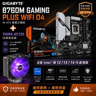 [含稅開發票][送塔扇] 技嘉 B760M GAMING PLUS WIFI DDR4 MATX/1700腳位/主機板