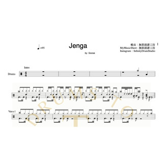 爵士鼓譜-Jenga(原)-Goose | 無限鼓譜工坊 客製化樂譜