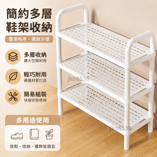 【台灣免運】鞋架簡易家用門口桌下多層神器收納EBS