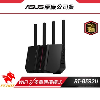 ASUS 華碩 RT-BE92U 路由器 WiFi 7 Ai Mesh 9700Mbps Wifi分享器 三頻 分享器