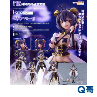 GSC 好微笑 figma 瑪吉雅邪惡 夢想成為魔法少女 可動 公仔 模型 PVC 完成品 Q哥