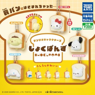 現貨 日本正版 T-ARTS扭蛋 三麗鷗吐司吊飾 公仔吊飾 KITTY 花丸 帕恰狗 布丁狗 大耳狗 轉蛋