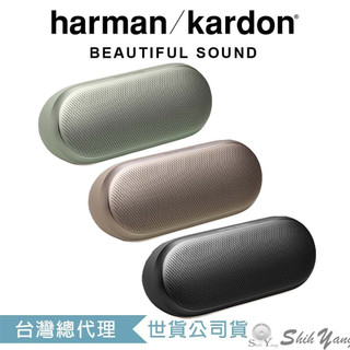 Harman Kardon LUNA 2 可攜式藍芽喇叭 台灣世貨公司貨 保固一年 藍芽喇叭 藍芽喇叭