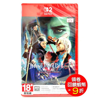 任天堂 Switch2 NS2 惡魔獵人 5 終極版 中文版 Devil May Cry 5