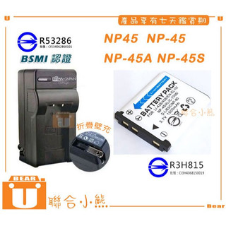 【聯合小熊】相容 NP-45S FUJIFILM instax SHARE SP-2 相印機的 電池 充電器 SP2