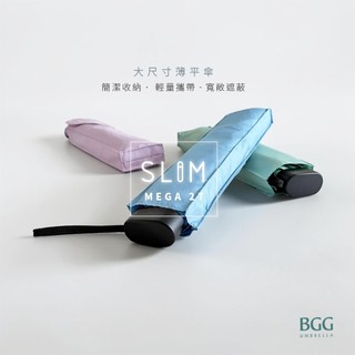 【BGG Umbrella】27吋大尺寸手開薄平傘MEGA 27｜扁平收納 x 輕量攜帶 x 寬敞遮蔽 (FM3016)