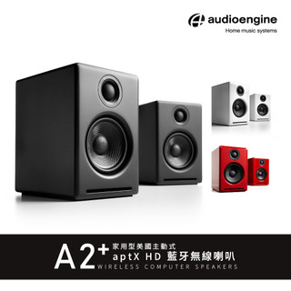 【Audioengine A2+】主動式立體聲藍牙書架喇叭