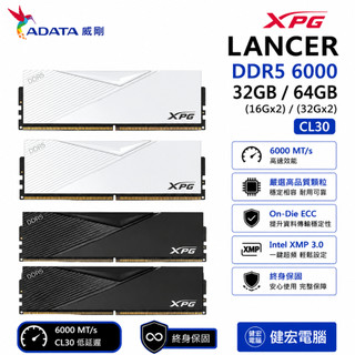 ADATA 威剛 XPG Lancer DDR5 6000 32GB 64GB (16Gx2) (32G*2)記憶體CL