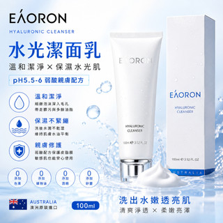 正品+發票 【EAORON】水光精華洗面乳100ml Hyaluronic Cleanser 澳洲🇦🇺