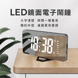 LED數字鬧鐘 鏡面鬧鐘 桌上型鬧鐘 溫度顯示時鐘 亮度可調鬧鐘 USB供電時鐘 辦公桌時鐘 LED時鐘