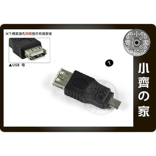 ViewSonic ViewPad 隨身碟 適用 連接鍵盤滑鼠 平板 智慧型手機 Micro USB OTG轉 小齊1