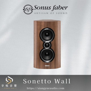 享悅音響(實體店面)義大利 Sonus faber Sonetto Wall 壁掛式揚聲器{公司貨}