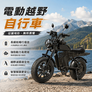 💖台灣熱賣💖電動自行車 電動越野自行車 越野登山 都會通勤 電動胖胎車 SUPER73電動車 電助力自行車 復古潮流