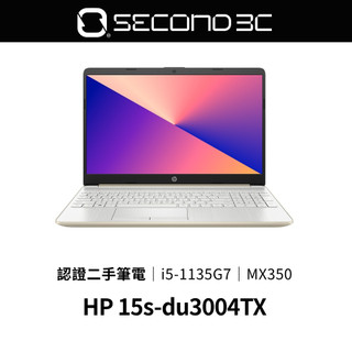【Second 3C】HP 15s-du3004TX 15.6吋 i5-1135G7 4G 256G+1T MX350