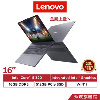 Lenovo 聯想 IdeaPad Slim 3 16IWC11 Core 5 320 16吋 輕薄筆電