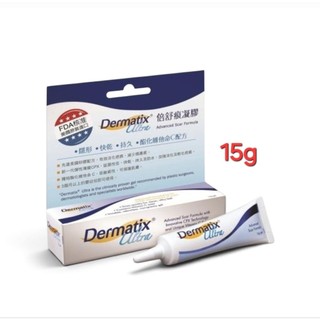 ■沛晴醫材■ 原廠公司貨 DERMATIX ULTRA 倍舒痕凝膠 (15g)