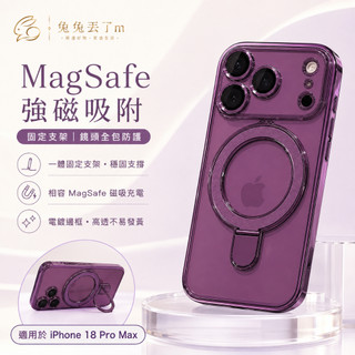 透明矽膠 旋轉磁吸支架 適用 iPhone 18 17 16 15 11 12 13 14 Pro Max 保護殼