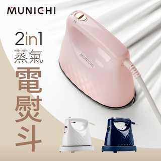 SANSUI 山水 2 in1 蒸氣電熨斗 MSI-PQQ7 蜜桃粉 代理商公司貨