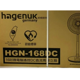 哈根諾克 16吋微電腦遙控DC直流馬達立扇 HGN-168DC
