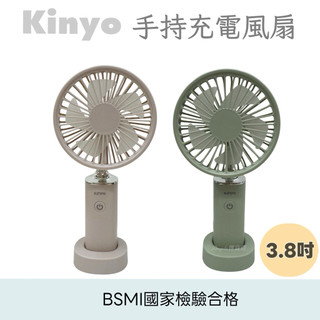 Kinyo 手持充電風扇 /風扇3.8吋 USB FAN 吋 UF-187