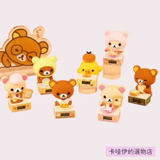 【全店皆為正版授權現貨】Rilakkuma拉拉熊時鐘擺飾盲盒