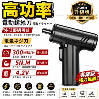充電起子 起子機 USB充電 鑽頭 鑽尾 鎖螺絲 電鑽起子 電動起子 電動螺絲 衝擊起子 電鑽 螺絲起子 牧田 美沃奇