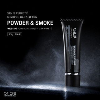 SINN PURETÉ 正念護手精華 45g｜山本耀司聯名・POWDER & SMOKE・日本製