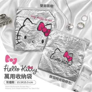 御衣坊 Hello Kitty 灰燼款 萬用收納袋 1入 防潑水 輕薄尼龍 化妝小包 收納包【小三美日】DS031649