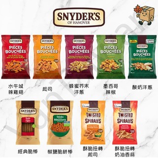 [VanTaiwan] 加拿大 Snyder’s of Hanover Pretzels 椒鹽脆餅 多種款式