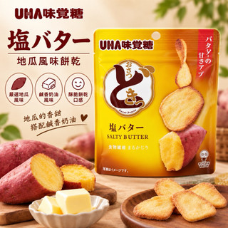 ฅʕ•̫͡•ʔ現貨 ⌁ 日本超商 UHA味覺糖 鹹奶油地瓜片