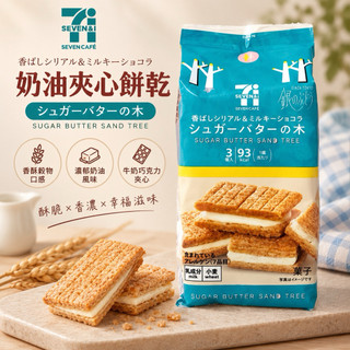 ฅʕ•̫͡•ʔ現貨 ⌁ 日本超商 Sugar Butter Tree原味奶油砂糖樹