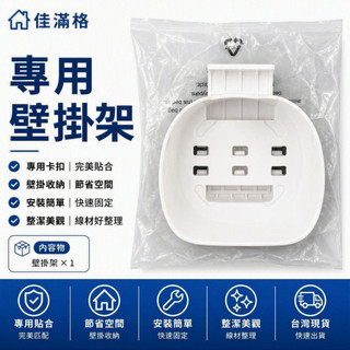 【TP-Link】Deco E4 M4 壁掛架