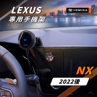 HEMIGA NX 手機架 2022-2026年 9.8吋小螢幕專用 NX200 NX250 車用手機架 LEXUS
