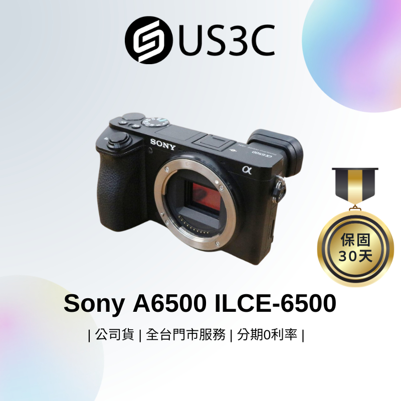 Sony A6500 ILCE-6500 單機身 2420萬像素 3吋觸控螢幕 單眼相機 二手相機