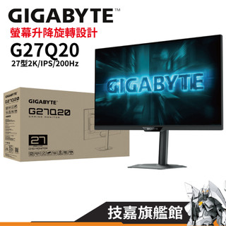 GIGABYTE 技嘉 G27Q20 27型 IPS 2K 200Hz 平面 升降旋轉設計 電競螢幕 顯示器 螢幕